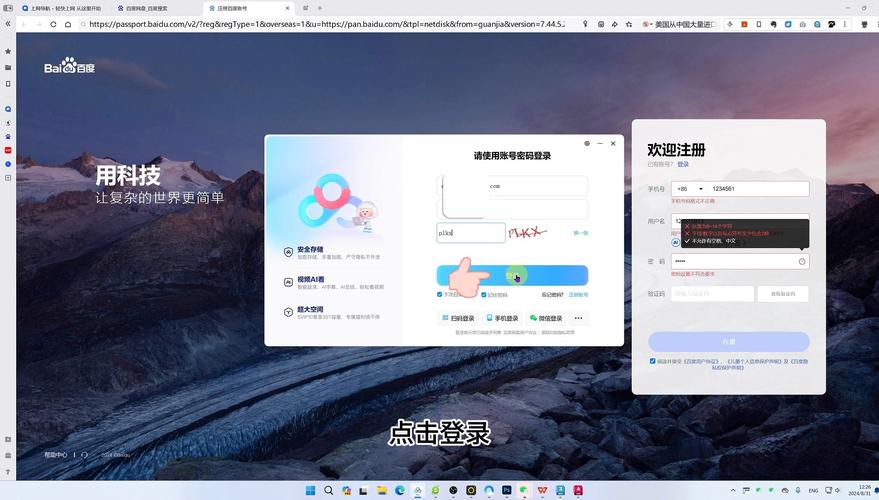 pptv手机客户端 v9.5.3，百度网盘下载！ - 腿腿教学网