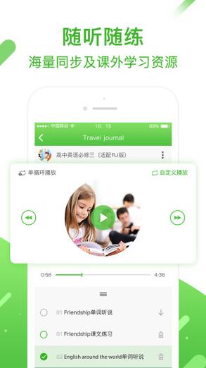 口语易app v5.3.7，官方最新版！ - 腿腿教学网