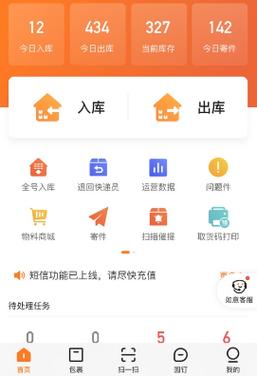 圆通妈妈驿站app安卓版 v5.4.1最新版,附真实用户使用体验! 圆通妈妈驿站app安卓版 v5.4.1最新版,附真实用户使用体验! - 腿腿教学网