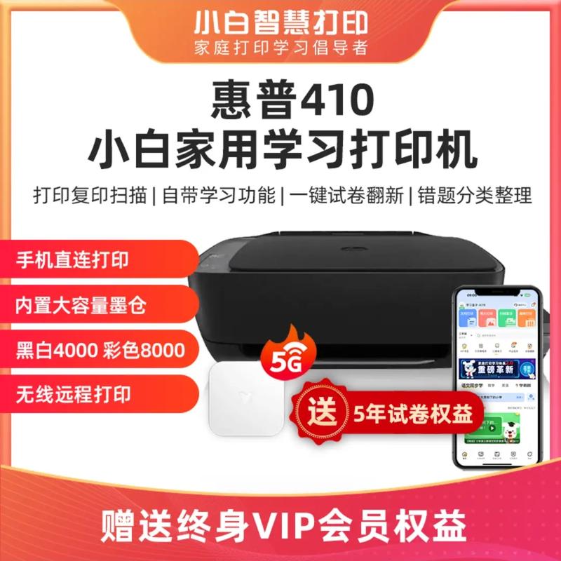 小白智慧打印 v3.5.6安卓版,附详细安装教程! 小白智慧打印 v3.5.6安卓版,附详细安装教程! - 腿腿教学网