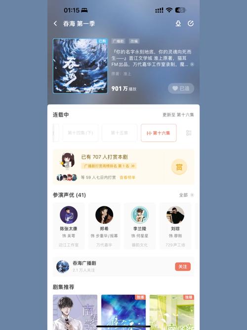 漫播app v1.5.13,官方最新版! 漫播app v1.5.13,官方最新版! - 腿腿教学网