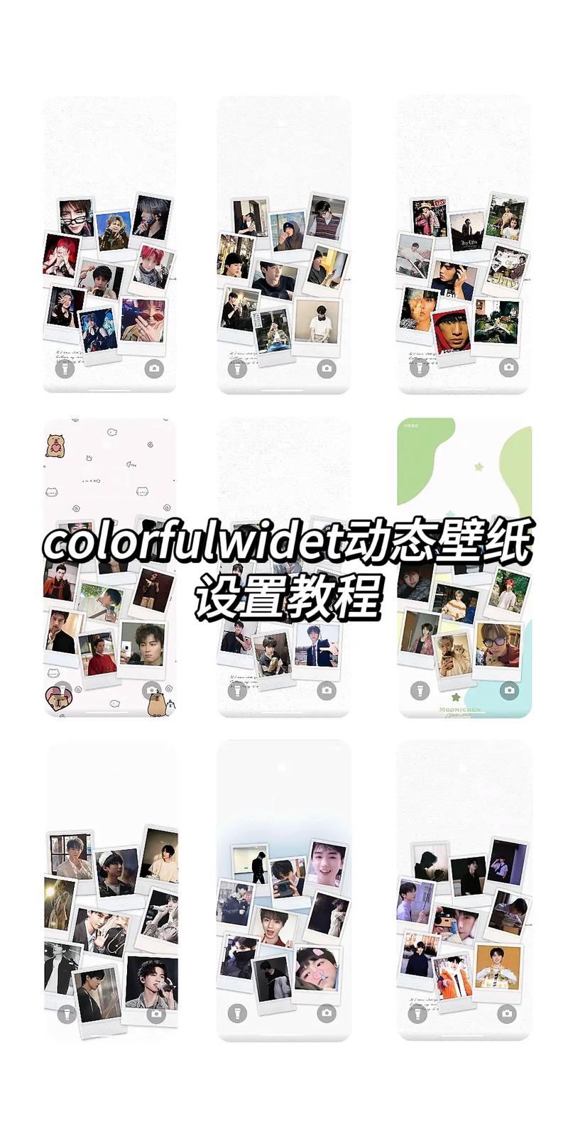 ColorfulWidget安卓版 v8.7.1,附详细安装教程! ColorfulWidget安卓版 v8.7.1,附详细安装教程! - 腿腿教学网