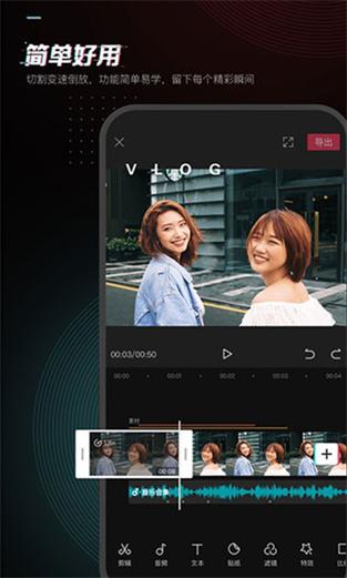 剪映手机版 v15.9.0官方正版,官方最新版! 剪映手机版 v15.9.0官方正版,官方最新版! - 腿腿教学网