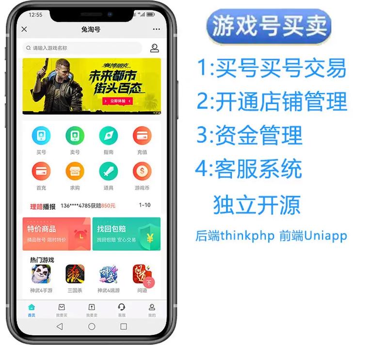 交易猫app官方正版 v9.25.1，官方最新版！ - 腿腿教学网