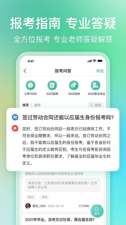 公考雷达 v6.0.9.3最新版,官方下载! 公考雷达 v6.0.9.3最新版,官方下载! - 腿腿教学网