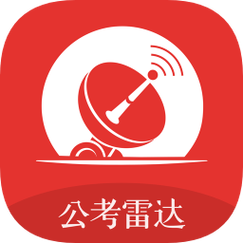 公考雷达 v6.0.9.3最新版,官方下载! 公考雷达 v6.0.9.3最新版,官方下载! - 腿腿教学网