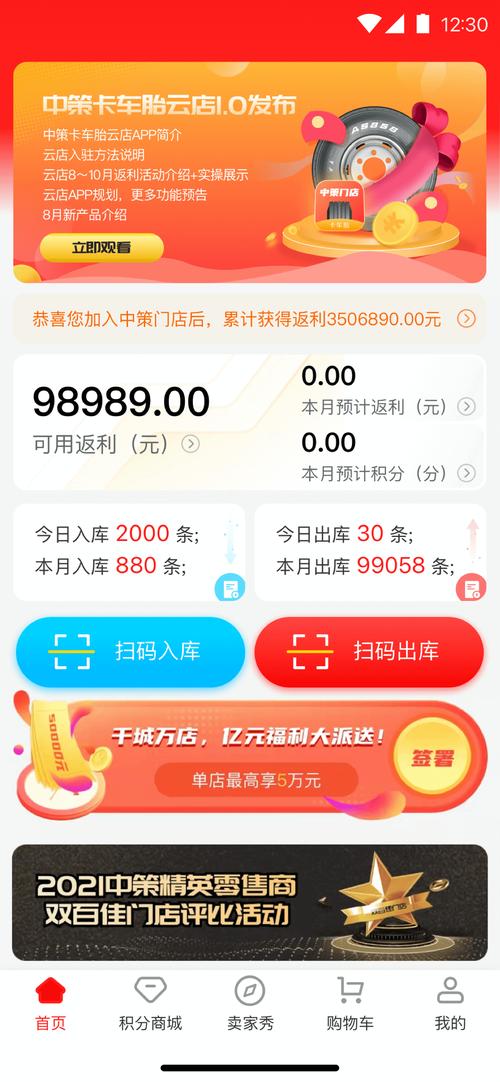 中策云店 v4.8.6最新版，附详细介绍说明！ - 腿腿教学网