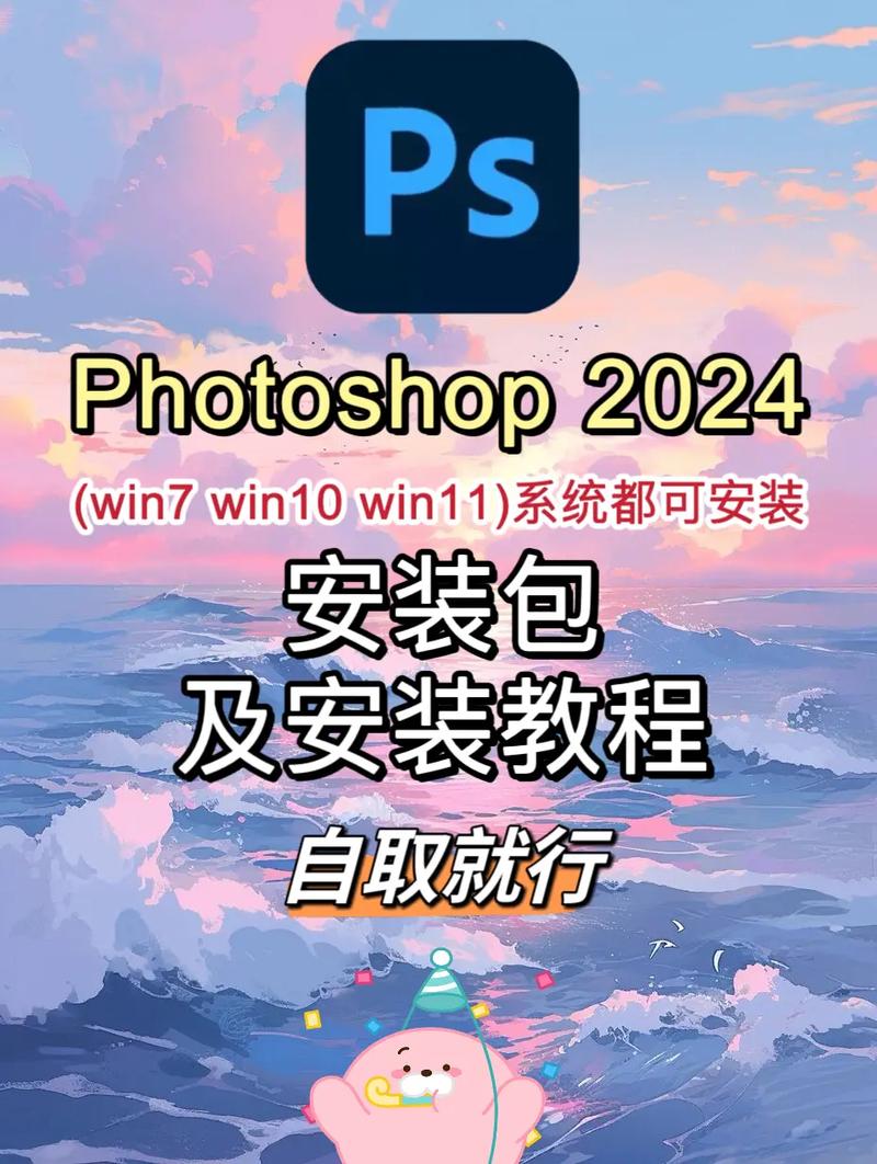 Adobe Photoshop ps2025 (26.5.0.16) 一键安装正式版,最新版下载安装! Adobe Photoshop ps2025 (26.5.0.16) 一键安装正式版,最新版下载安装! - 腿腿教学网