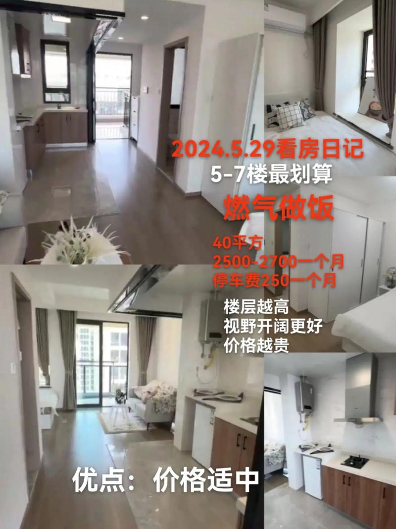 看房日记 v7.250315.0，官方下载！ - 腿腿教学网