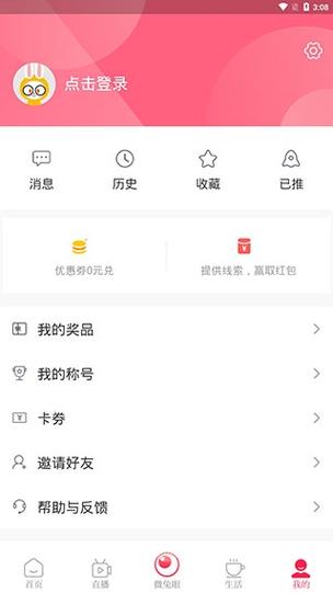 百姓关注 v10.0.51,附详细安装教程! 百姓关注 v10.0.51,附详细安装教程! - 腿腿教学网