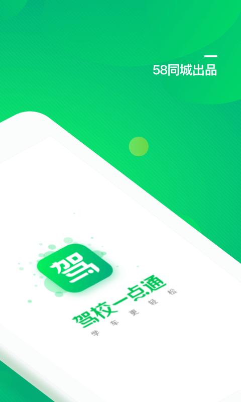考途 v4.9.9最新版,官方最新版下载! 考途 v4.9.9最新版,官方最新版下载! - 腿腿教学网