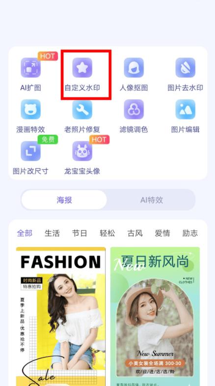 水印拍照app v2.6.8,安装了的用户都说好! 水印拍照app v2.6.8,安装了的用户都说好! - 腿腿教学网