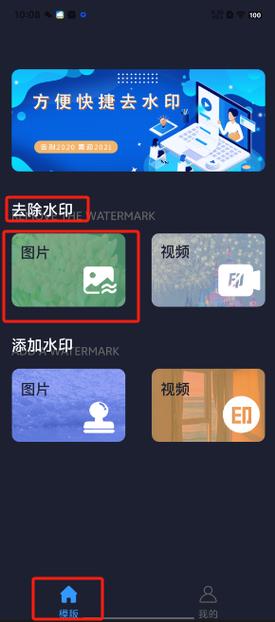 水印拍照app v2.6.8,安装了的用户都说好! 水印拍照app v2.6.8,安装了的用户都说好! - 腿腿教学网