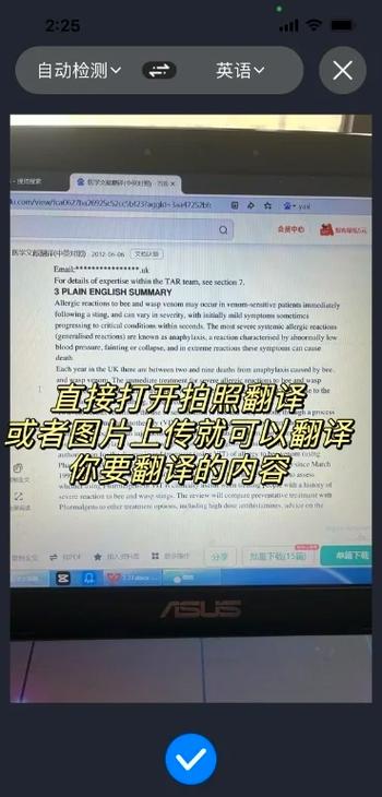 出国翻译官 v3.9.0,附真实用户使用体验! 出国翻译官 v3.9.0,附真实用户使用体验! - 腿腿教学网