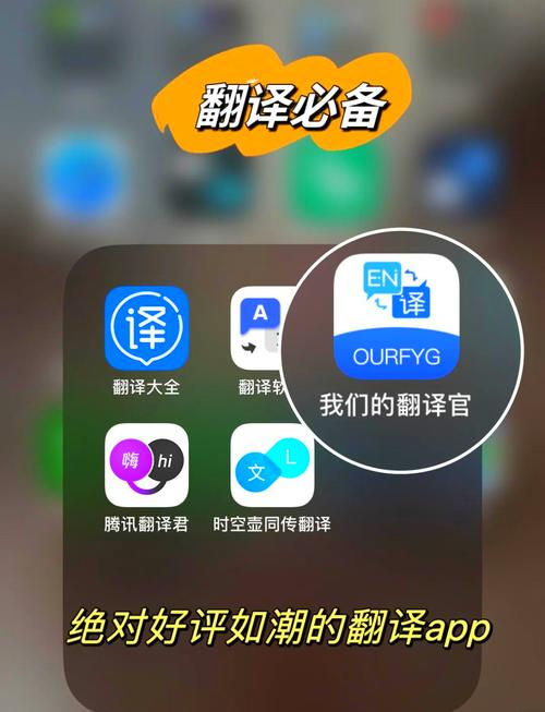出国翻译官 v3.9.0,附真实用户使用体验! 出国翻译官 v3.9.0,附真实用户使用体验! - 腿腿教学网