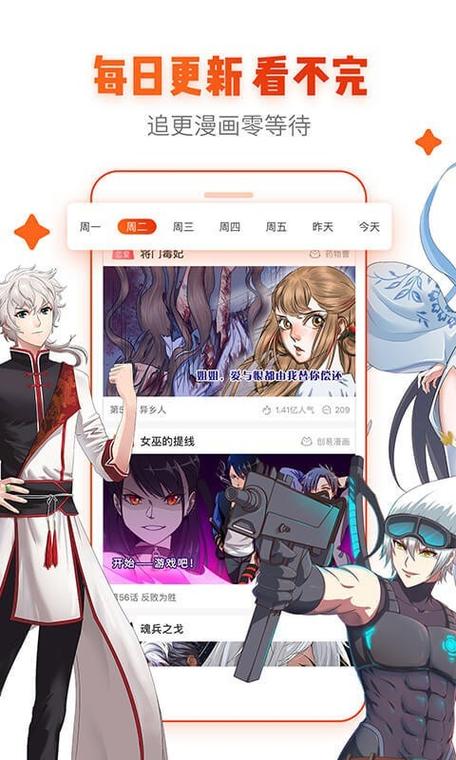 漫画岛 v1.2,中文免费版下载! 漫画岛 v1.2,中文免费版下载! - 腿腿教学网