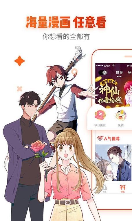 漫画岛 v1.2,中文免费版下载! 漫画岛 v1.2,中文免费版下载! - 腿腿教学网