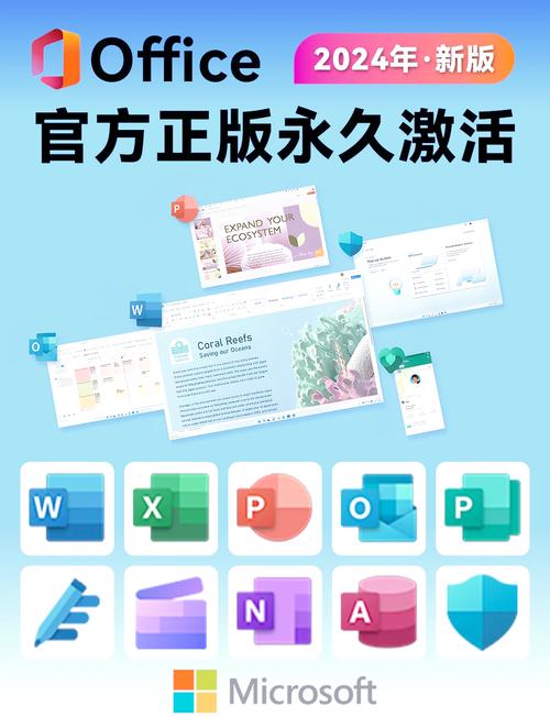 Office家庭和学生版home-student2024版,官方下载! Office家庭和学生版home-student2024版,官方下载! - 腿腿教学网