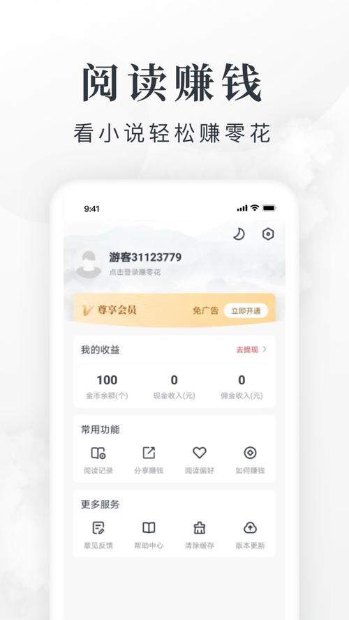 淘小说 v10.6.3，最新版下载安装！ - 腿腿教学网