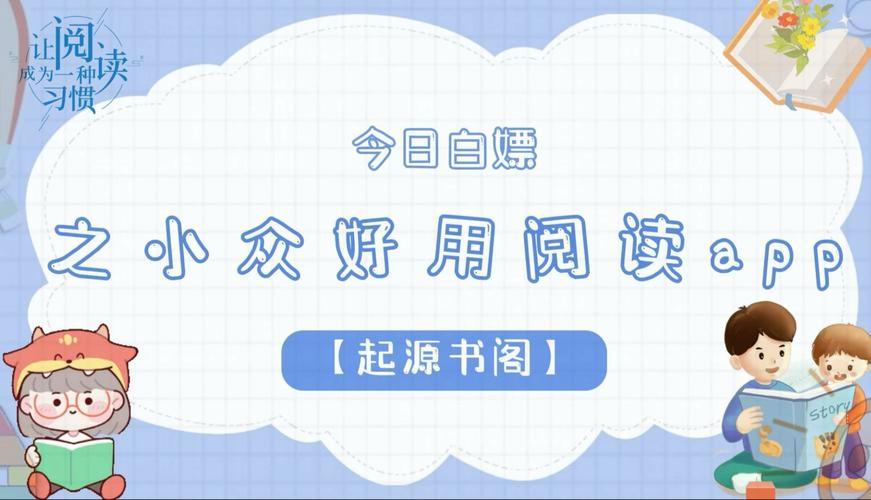 起源书阁app v1.5.2最新版,最新版下载安装! 起源书阁app v1.5.2最新版,最新版下载安装! - 腿腿教学网