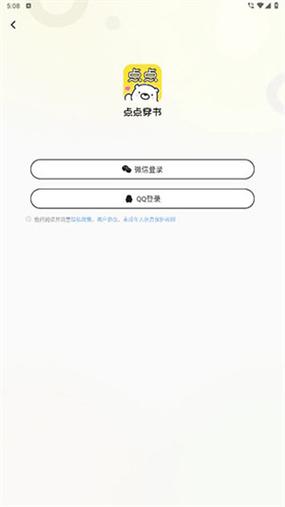 点点穿书 v3.7.7.5最新版,永久使用! 点点穿书 v3.7.7.5最新版,永久使用! - 腿腿教学网