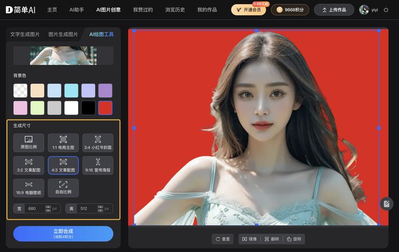 PS抠图免费版 v2.9.2,官方最新版! PS抠图免费版 v2.9.2,官方最新版! - 腿腿教学网