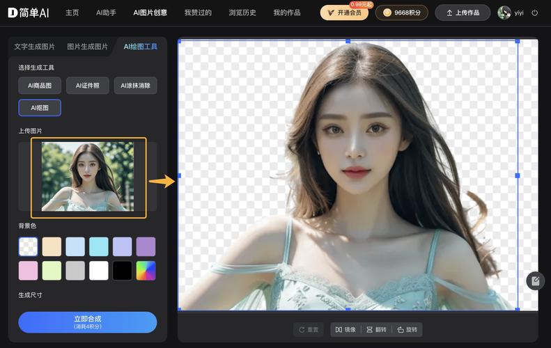PS抠图免费版 v2.9.2,官方最新版! PS抠图免费版 v2.9.2,官方最新版! - 腿腿教学网