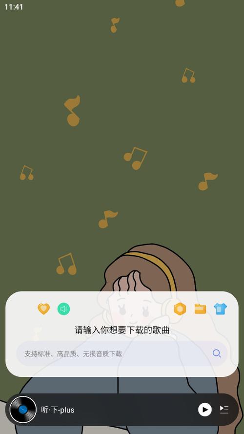 听·下-plus v2.1.4-plus，百度网盘下载！ - 腿腿教学网
