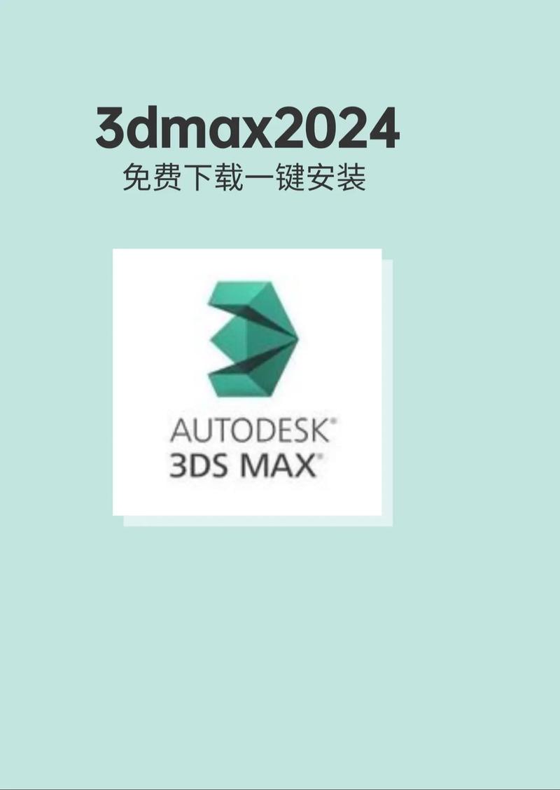 Autodesk 3DS MAX 2026 一键安装中文版,附详细介绍说明! Autodesk 3DS MAX 2026 一键安装中文版,附详细介绍说明! - 腿腿教学网