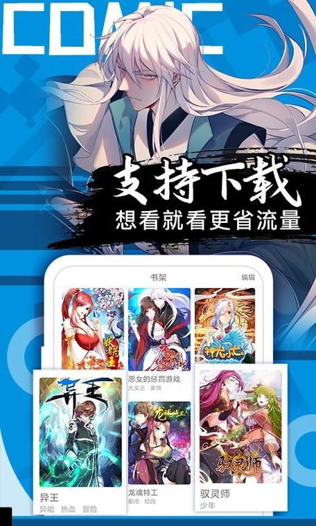 好看漫画 v2.6.5安卓版,安装了的用户都说好! 好看漫画 v2.6.5安卓版,安装了的用户都说好! - 腿腿教学网