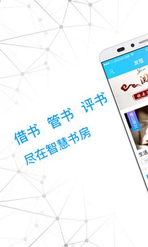 智慧书房 v2.3.3.7,中文免费版下载! 智慧书房 v2.3.3.7,中文免费版下载! - 腿腿教学网