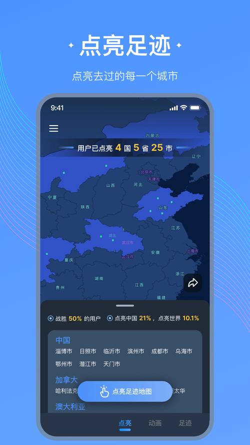 足迹 v1.1.5,永久使用! 足迹 v1.1.5,永久使用! - 腿腿教学网