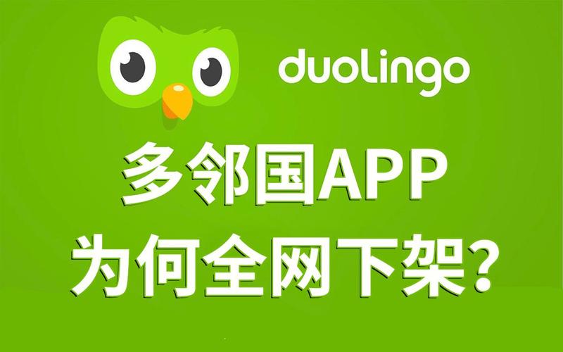 多邻国APP v6.22.3-china中文版,官方最新版! 多邻国APP v6.22.3-china中文版,官方最新版! - 腿腿教学网