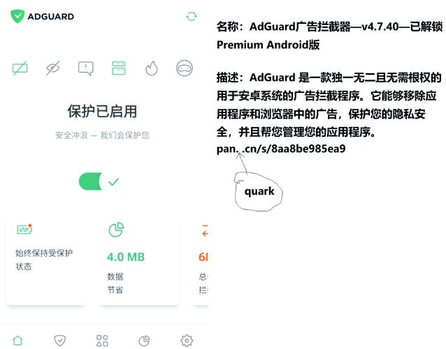 AdGuard(广告拦截器APP) v4.10.1,官方最新版! AdGuard(广告拦截器APP) v4.10.1,官方最新版! - 腿腿教学网