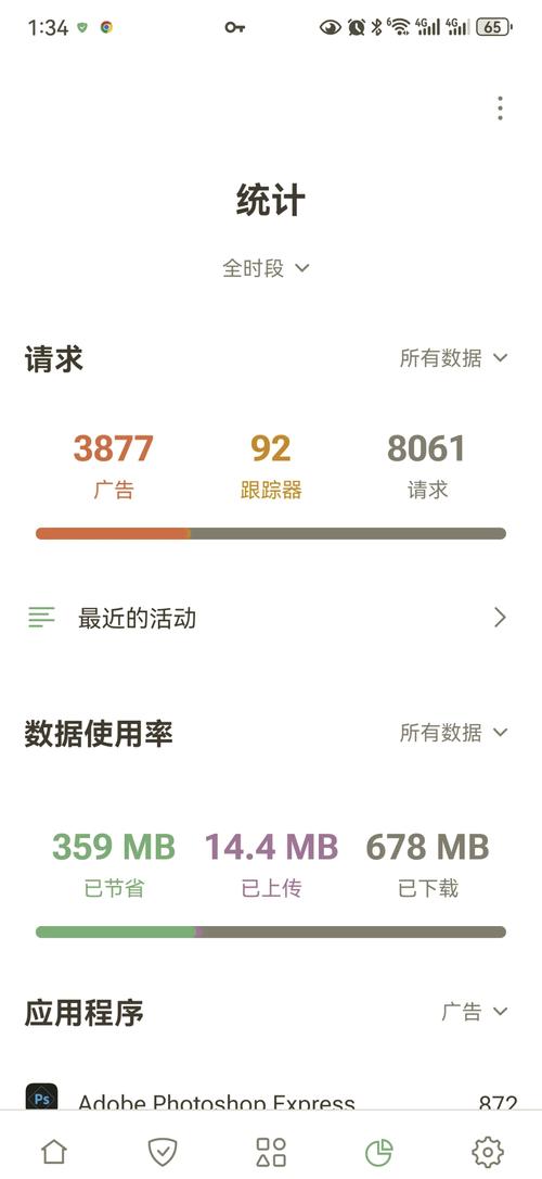 AdGuard(广告拦截器APP) v4.10.1,官方最新版! AdGuard(广告拦截器APP) v4.10.1,官方最新版! - 腿腿教学网