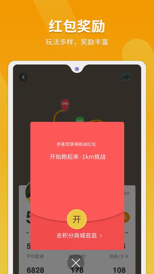 律跑最新版 v6.0.4,官方下载! 律跑最新版 v6.0.4,官方下载! - 腿腿教学网