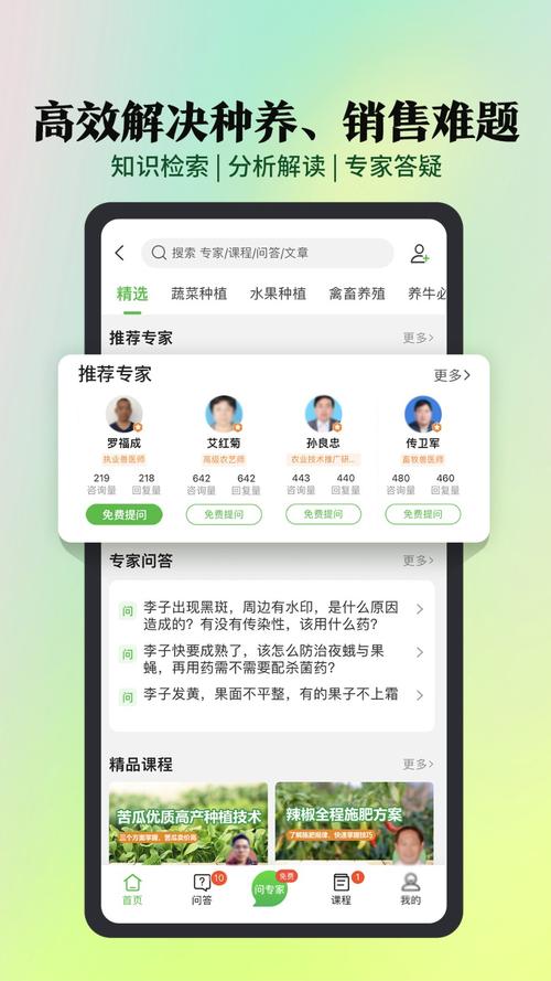 宏脉医生 v4.2.5.7，官方最新版下载！ - 腿腿教学网