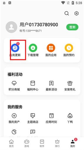 oppo商店最新版 v11.25.10，附详细安装教程！ - 腿腿教学网