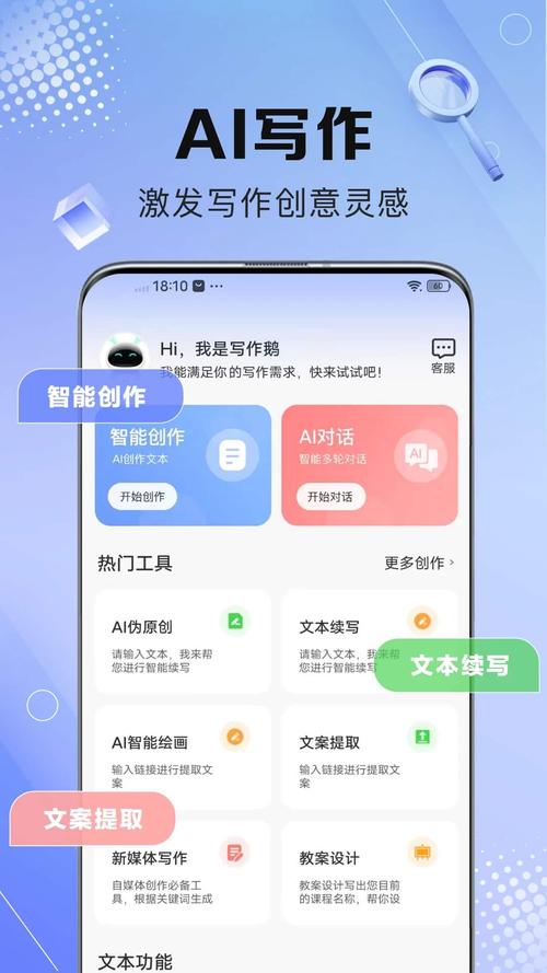 AI推文鹅APP v1.0.0安卓版，压缩包下载！ - 腿腿教学网