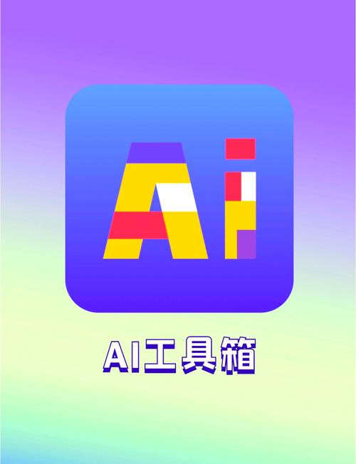 AI工具箱APP v1.1.0官方版,最新版下载安装! AI工具箱APP v1.1.0官方版,最新版下载安装! - 腿腿教学网
