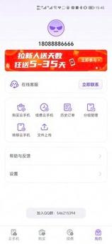 章鱼云手机APP v1.2.22安卓版,附详细介绍说明! 章鱼云手机APP v1.2.22安卓版,附详细介绍说明! - 腿腿教学网