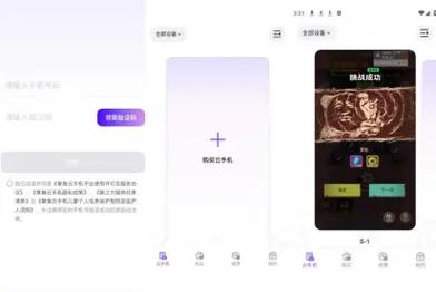 章鱼云手机APP v1.2.22安卓版,附详细介绍说明! 章鱼云手机APP v1.2.22安卓版,附详细介绍说明! - 腿腿教学网