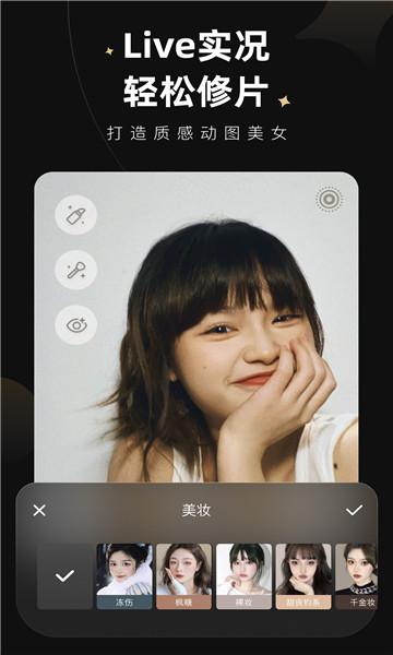 wink修图APP v2.5.0手机版，官方最新版下载！ - 腿腿教学网