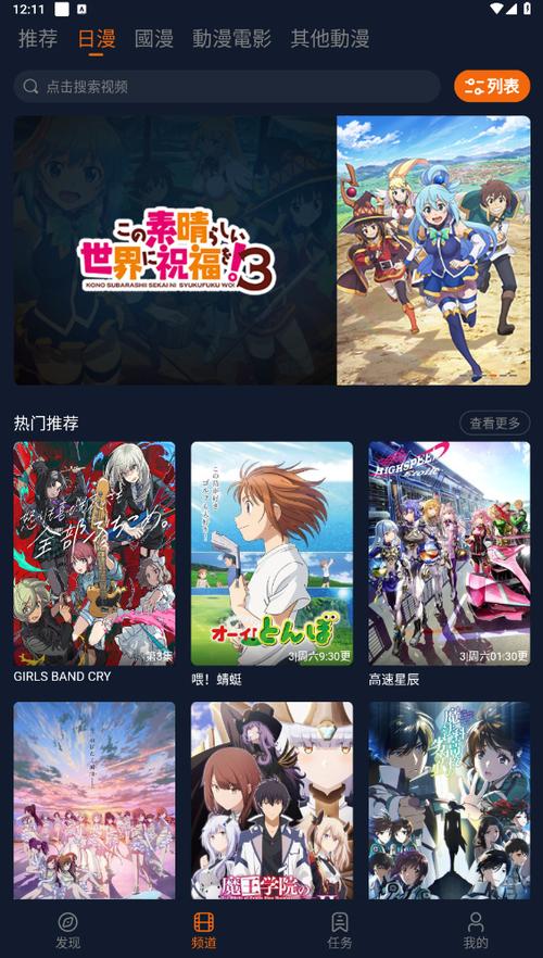 悠哉云町动漫APP v1.0.0官方版，附真实用户使用体验！ - 腿腿教学网