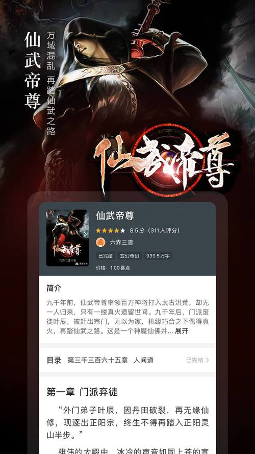 奇迹免费小说 v2.6.63，百度网盘下载！ - 腿腿教学网