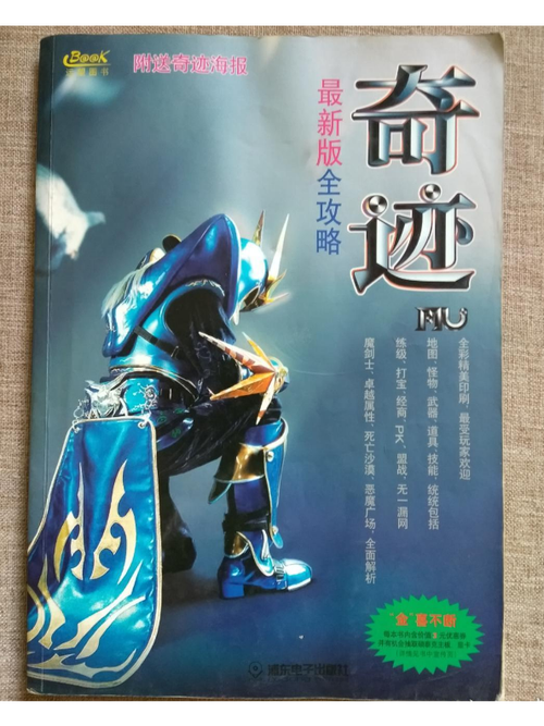 奇迹免费小说 v2.6.63，百度网盘下载！ - 腿腿教学网
