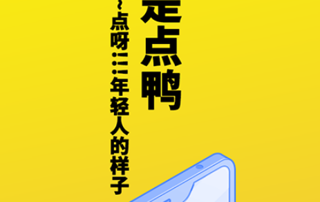 点鸭 v1.9.44，官方最新版！ - 腿腿教学网