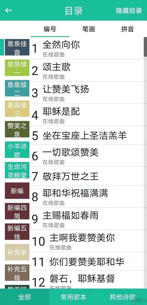 诗歌本app安卓版 v4.1,附详细介绍说明! 诗歌本app安卓版 v4.1,附详细介绍说明! - 腿腿教学网