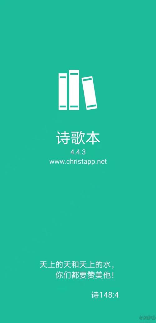 诗歌本app安卓版 v4.1,附详细介绍说明! 诗歌本app安卓版 v4.1,附详细介绍说明! - 腿腿教学网