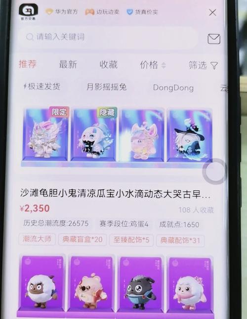 藏宝阁华为渠道服 v5.76.1,最新版下载安装! 藏宝阁华为渠道服 v5.76.1,最新版下载安装! - 腿腿教学网